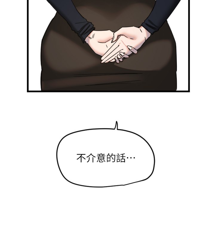 守护天使第25話-全身布滿愛的咬痕