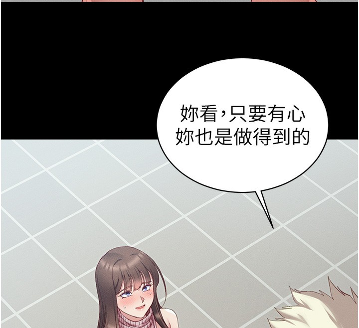 太妹攻略指南第15話-又來一個性奴?!