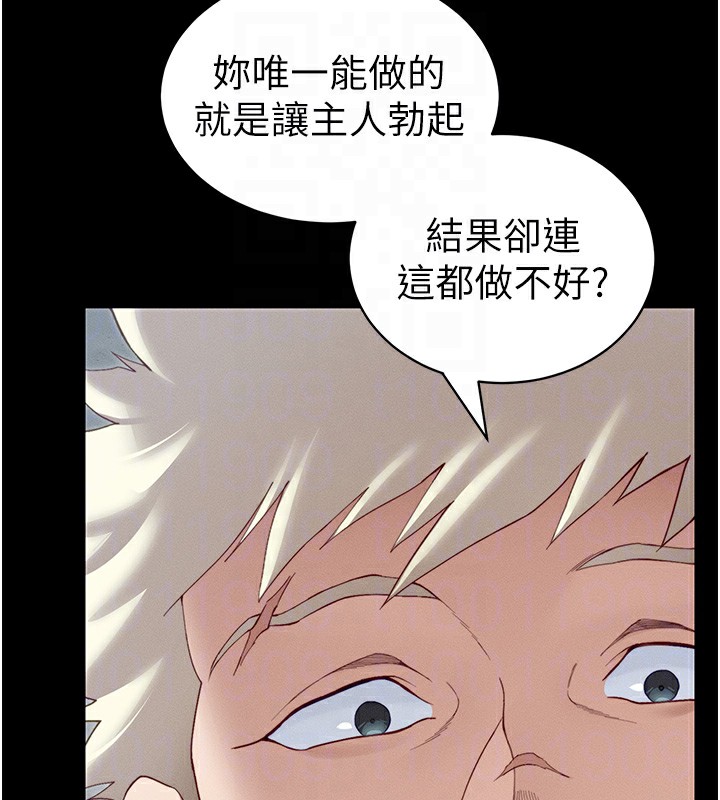 太妹攻略指南第15話-又來一個性奴?!