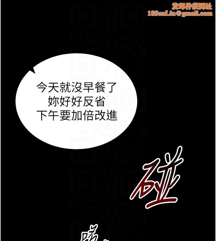 太妹攻略指南第15話-又來一個性奴?!