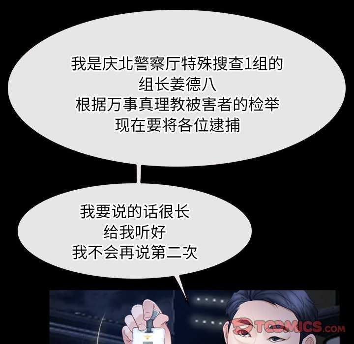 寻找初恋第44話