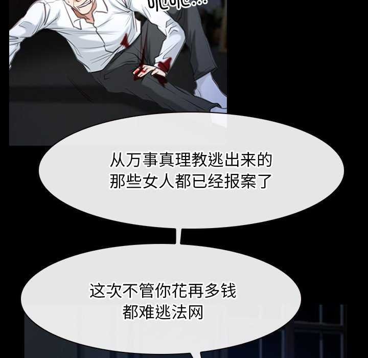 寻找初恋第44話