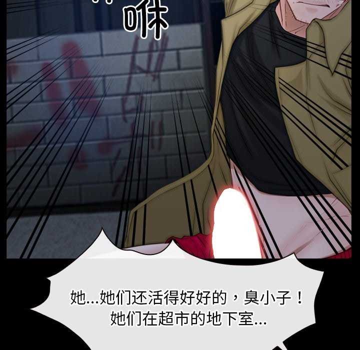 寻找初恋第44話