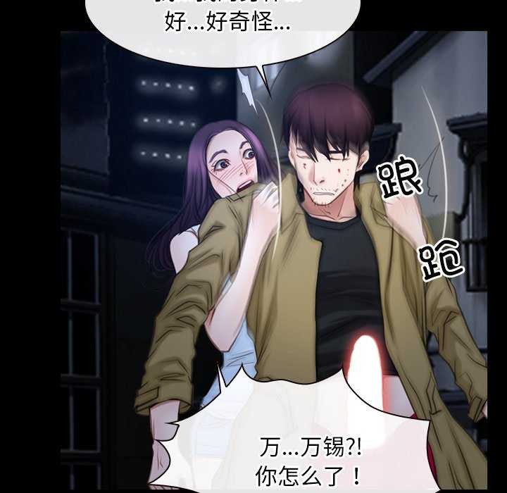 寻找初恋第44話