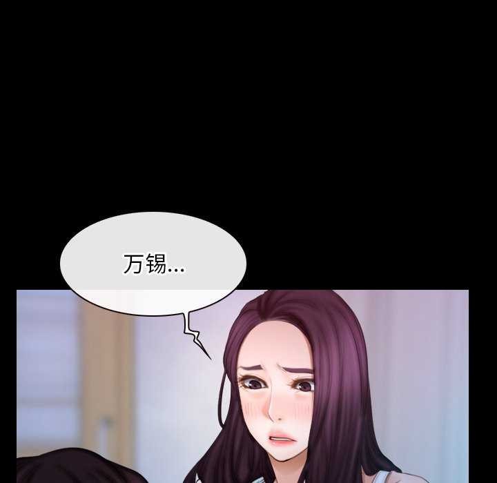 寻找初恋第44話