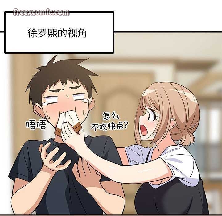 难缠姐妹偏要和我同居第37話