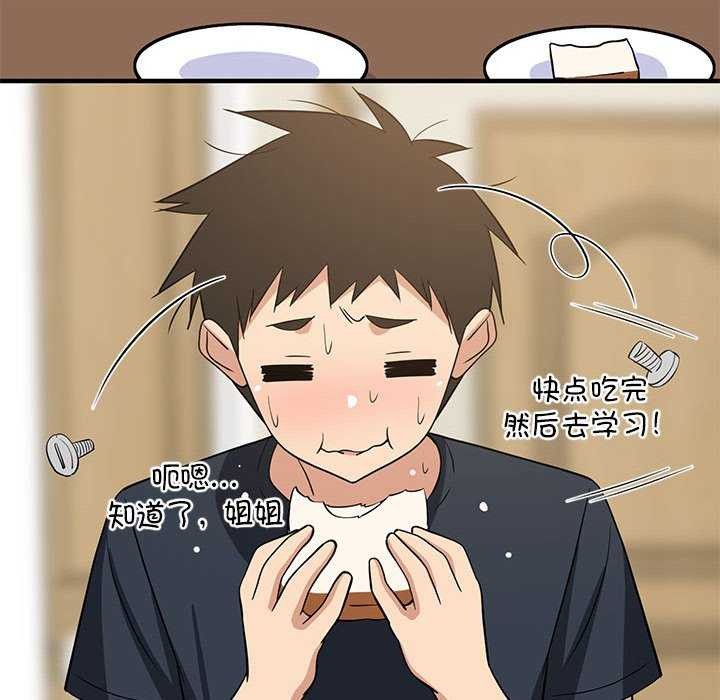 难缠姐妹偏要和我同居第37話