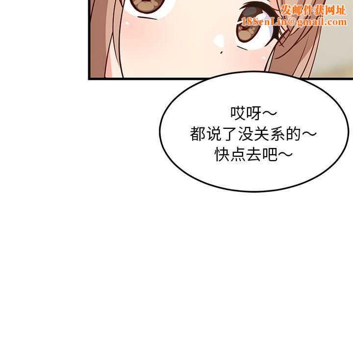 难缠姐妹偏要和我同居第37話