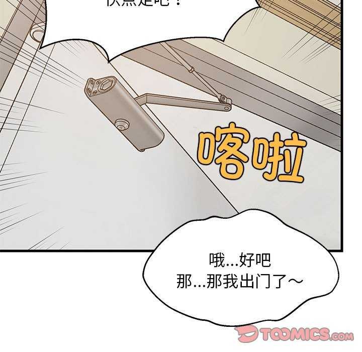 难缠姐妹偏要和我同居第37話