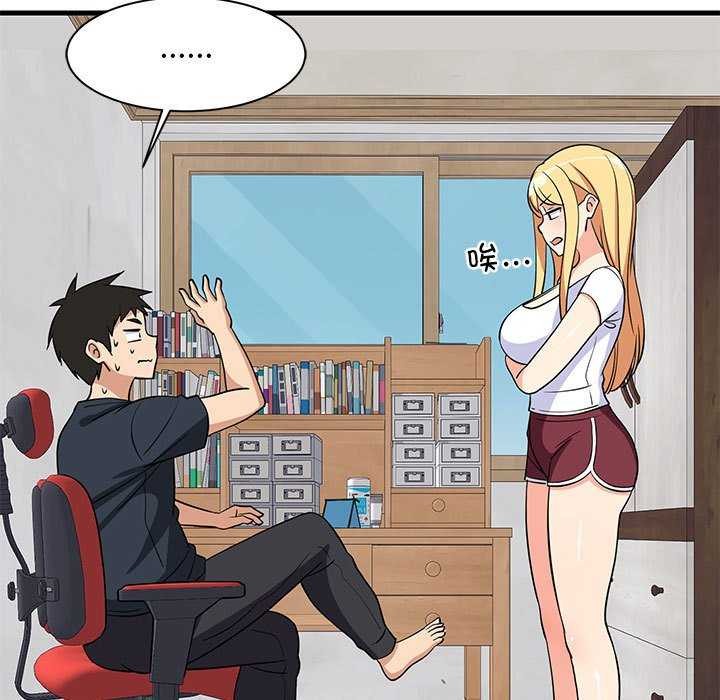 难缠姐妹偏要和我同居第37話