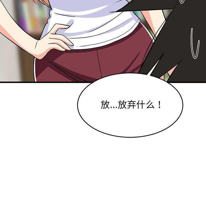 难缠姐妹偏要和我同居第37話