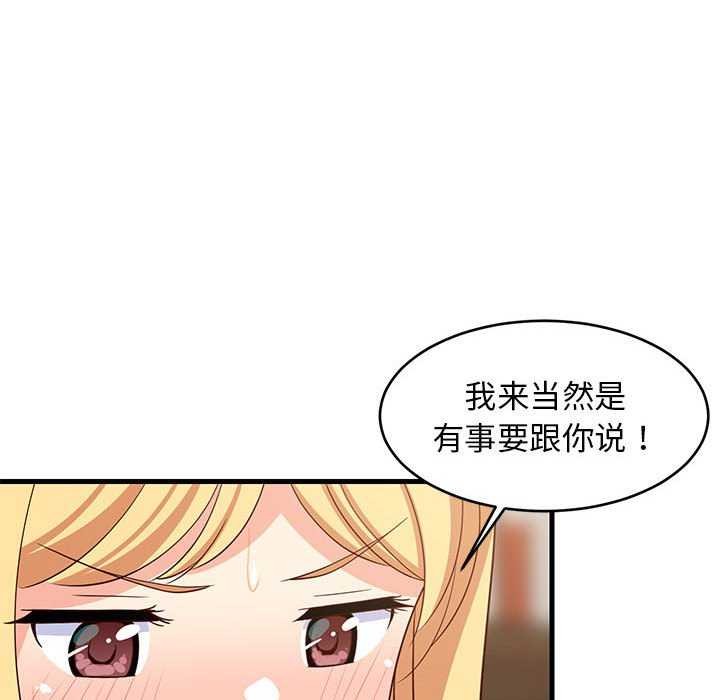 难缠姐妹偏要和我同居第37話