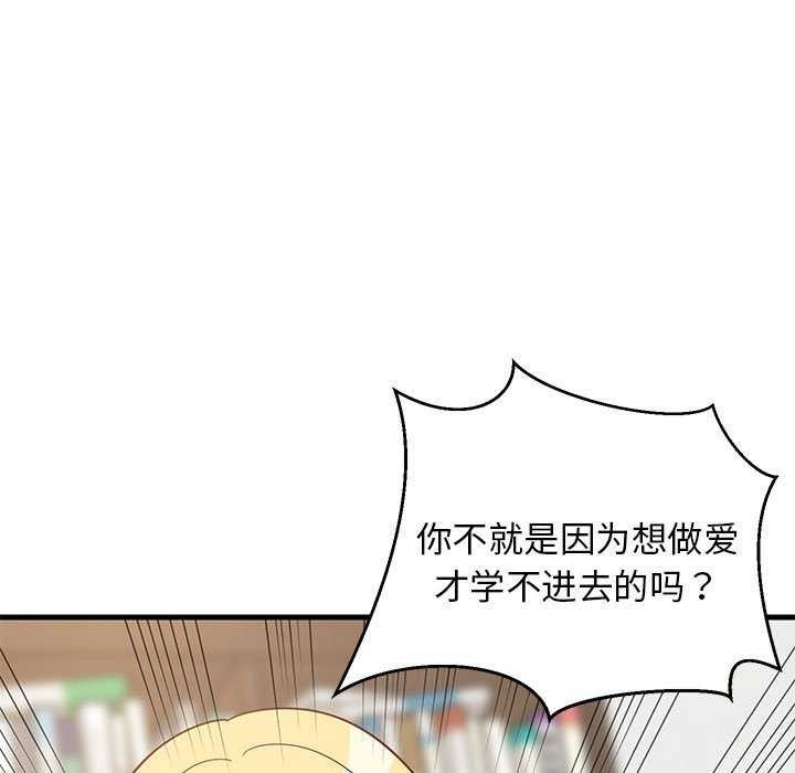 难缠姐妹偏要和我同居第37話