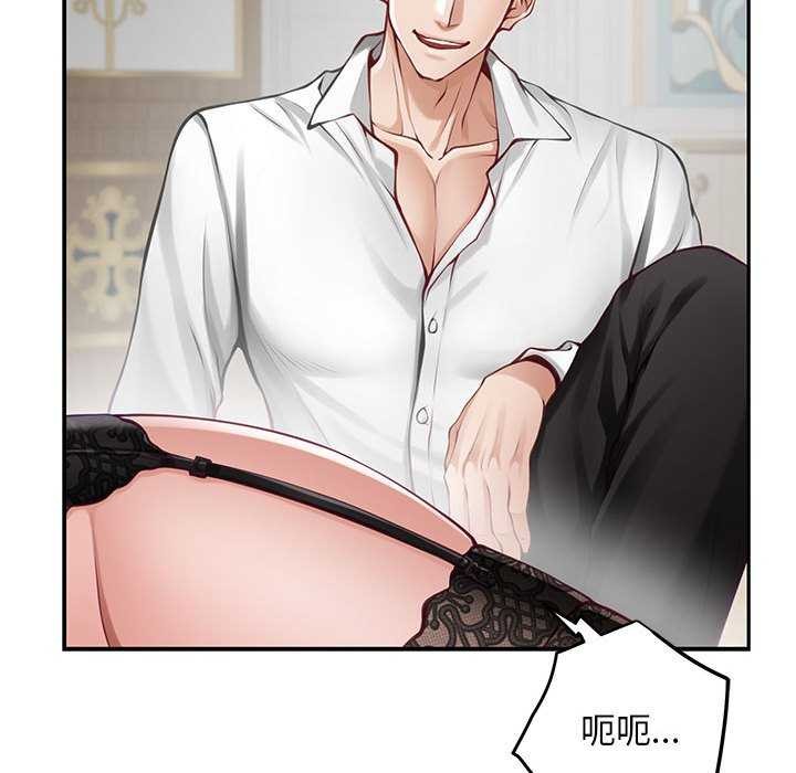 极乐之神第36話