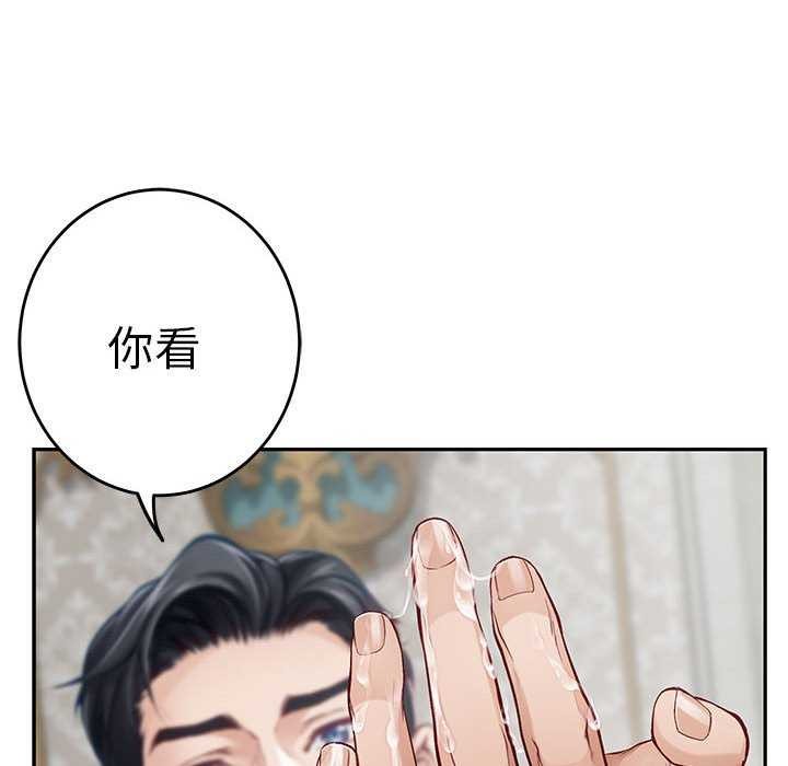 极乐之神第36話