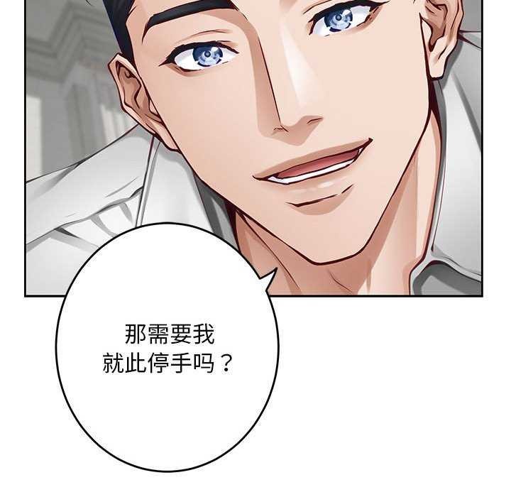 极乐之神第36話