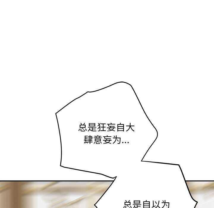 极乐之神第36話