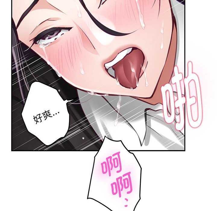 极乐之神第36話