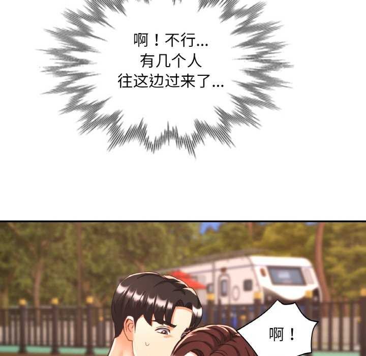 已嫁人的她第20話