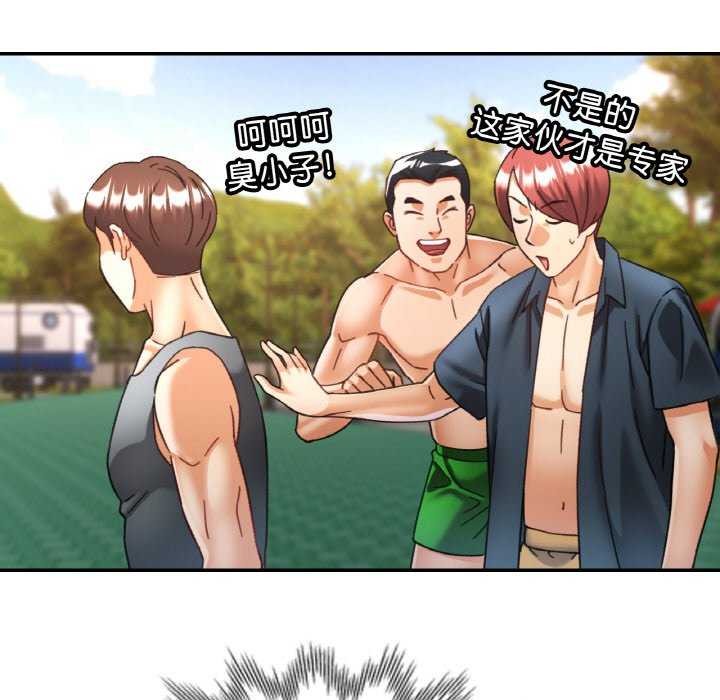 已嫁人的她第20話