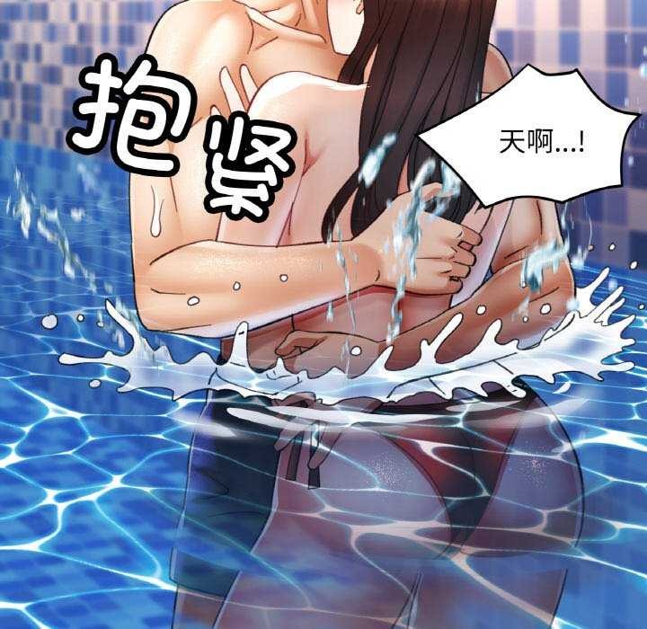 已嫁人的她第20話