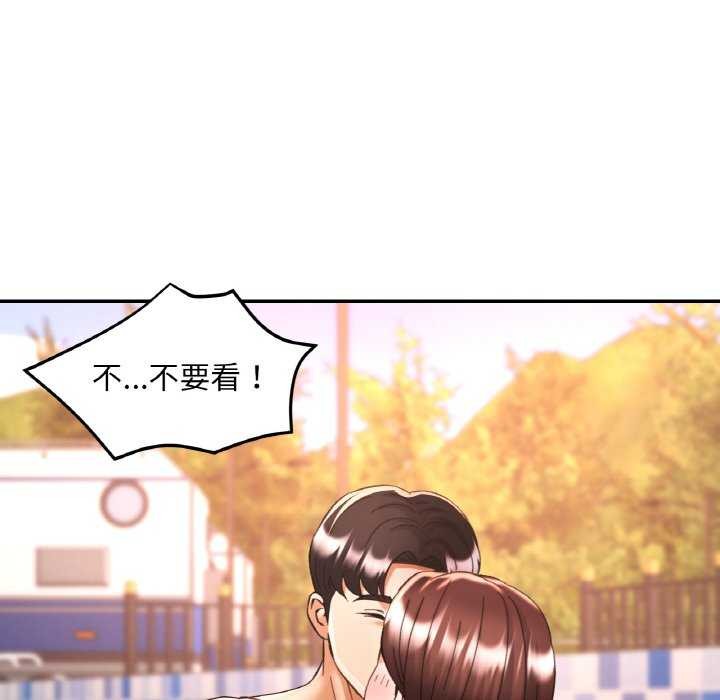 已嫁人的她第20話