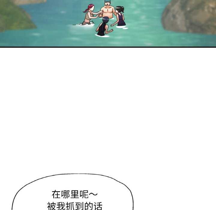 已嫁人的她第20話