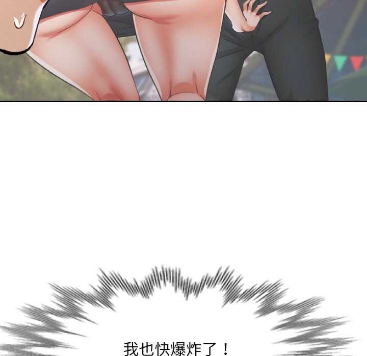 已嫁人的她第20話