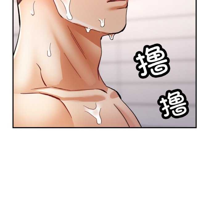 已嫁人的她第20話