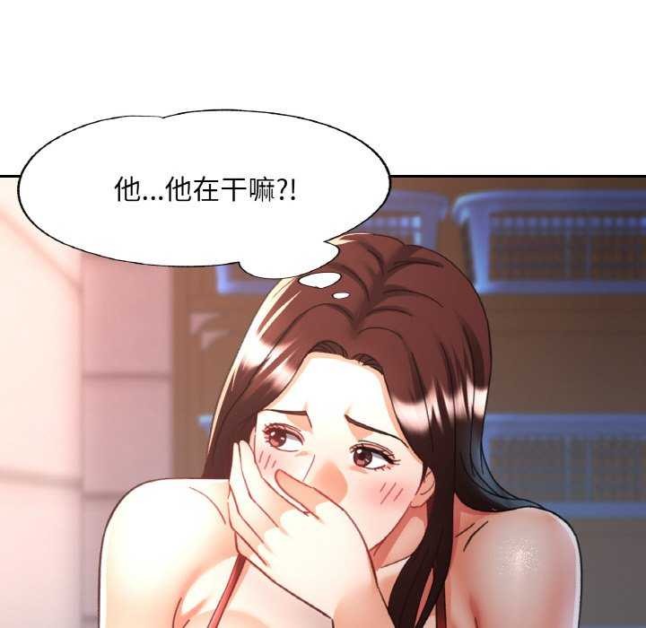 已嫁人的她第20話