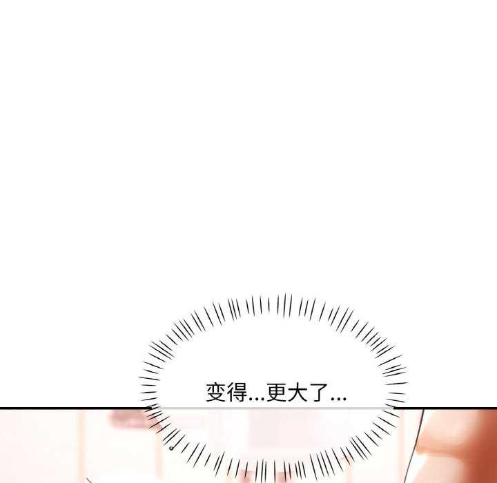 已嫁人的她第20話