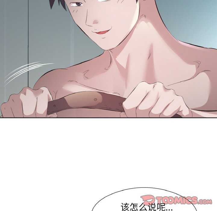 回归单身的继女第21話