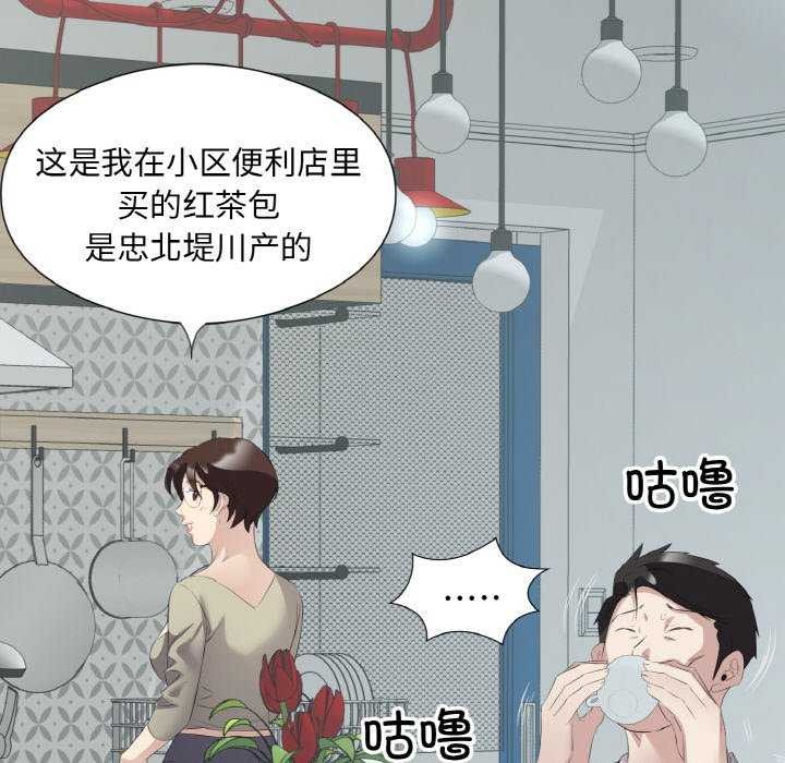 回归单身的继女第21話