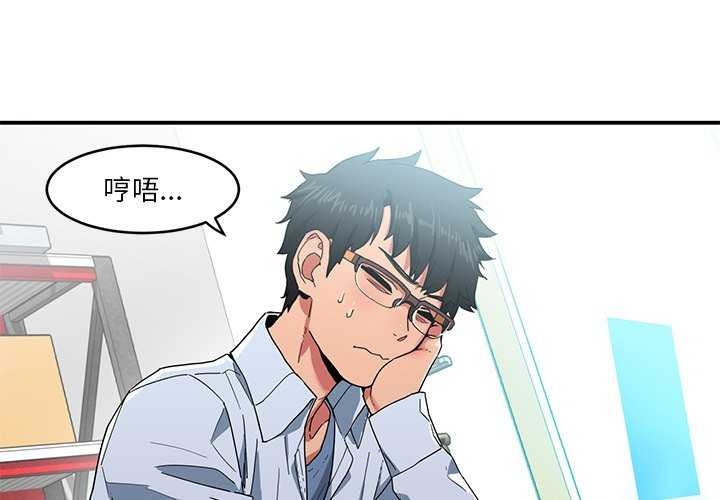 她的直播间第4話