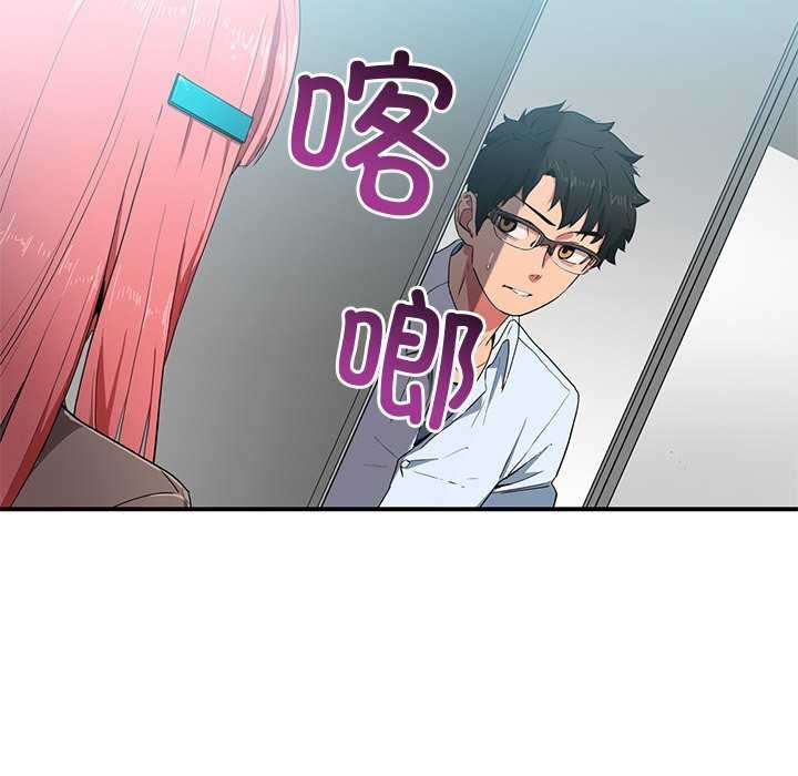 她的直播间第4話