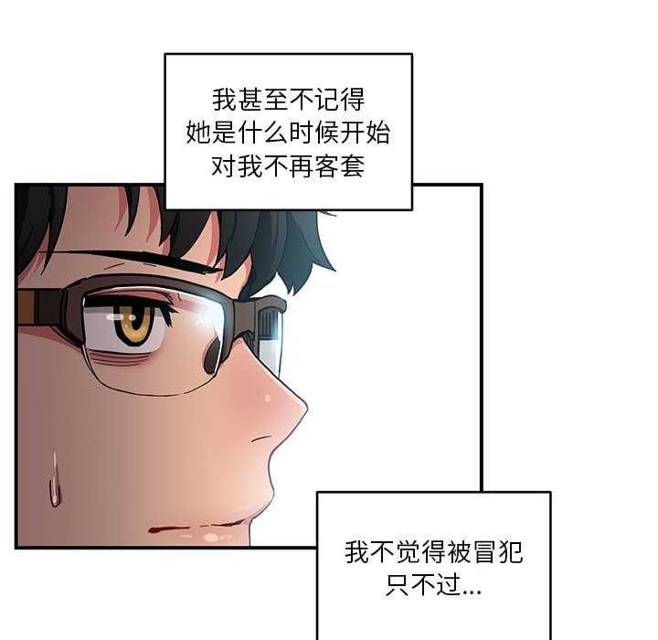 她的直播间第4話