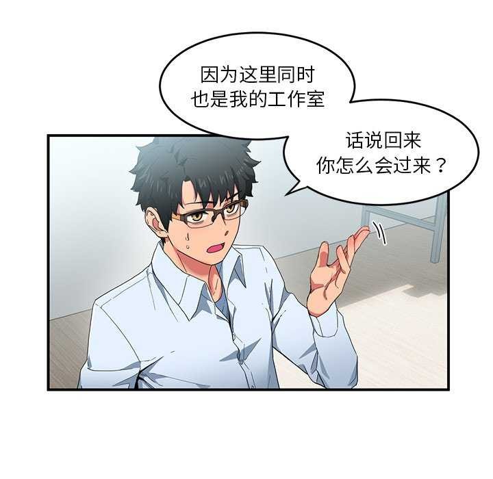 她的直播间第4話