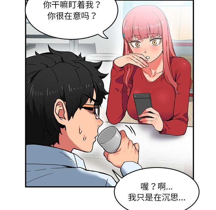 她的直播间第4話