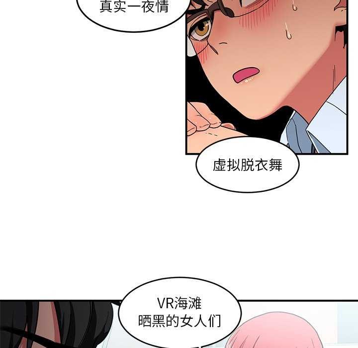 她的直播间第4話