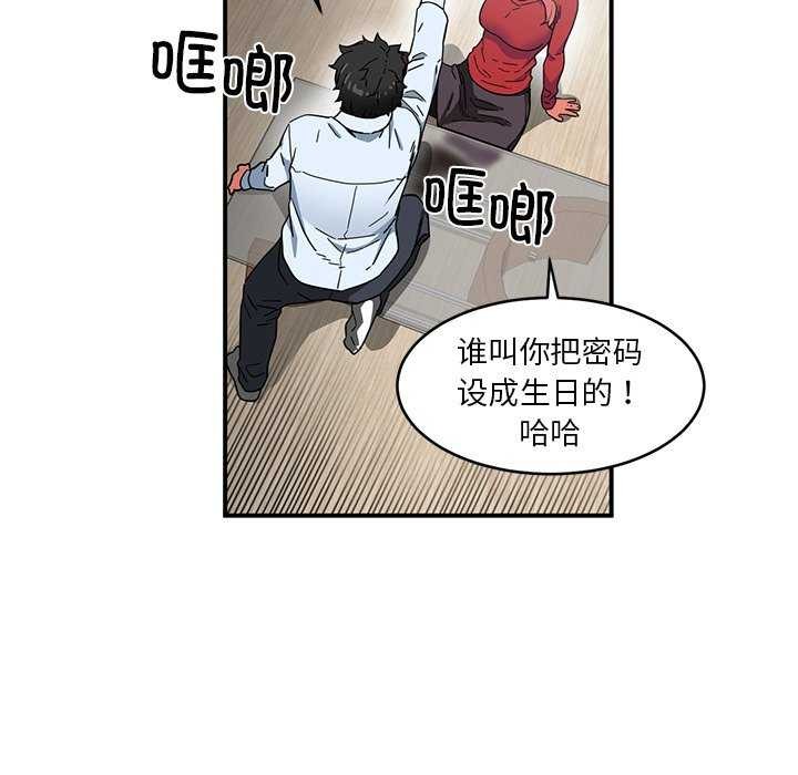 她的直播间第4話