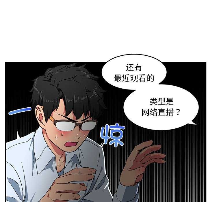 她的直播间第4話