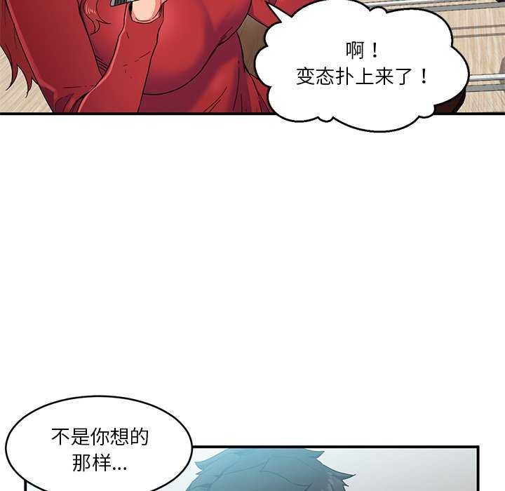 她的直播间第4話