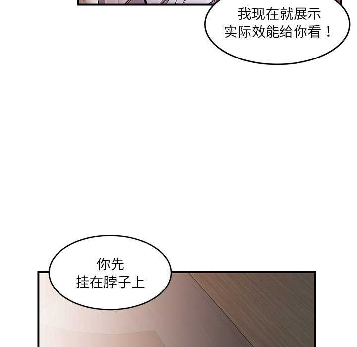 她的直播间第4話