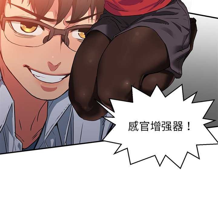 她的直播间第4話