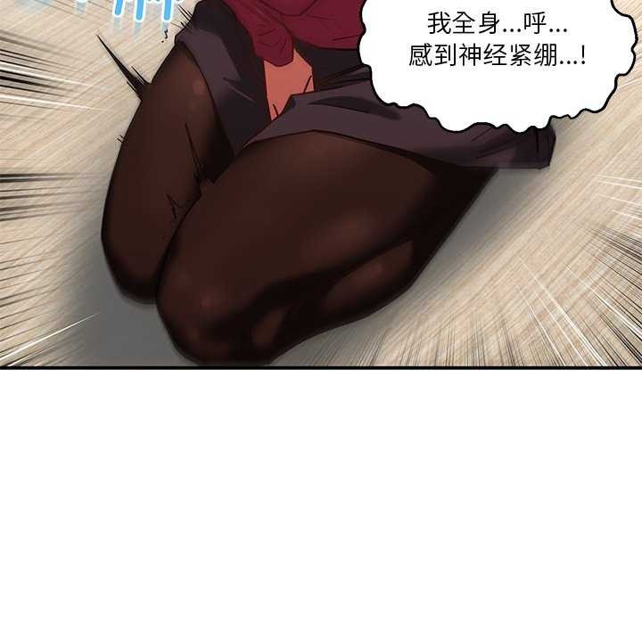 她的直播间第4話