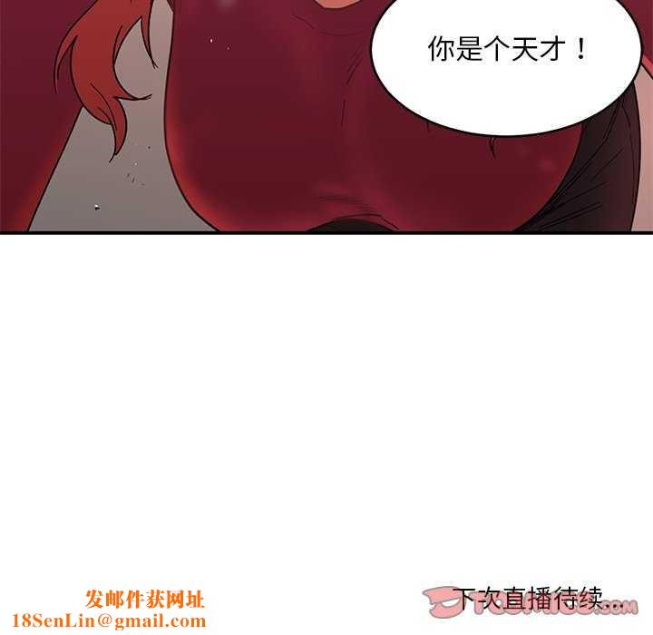 她的直播间第4話