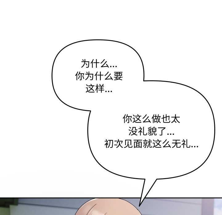 爱上你也好第7話