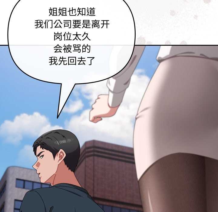 爱上你也好第7話