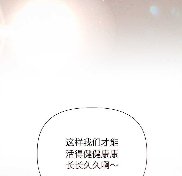 诱人心动的她第12話