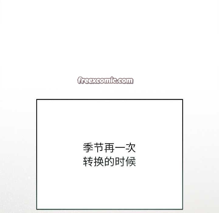 诱人心动的她第12話